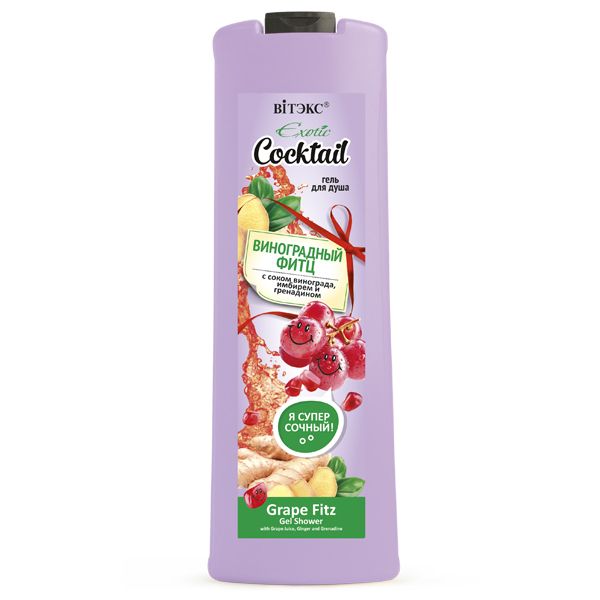 Vitex EXOTIC COCKTAIL Shower gel GRAPE FITZ with grape juice, ginger 500ml